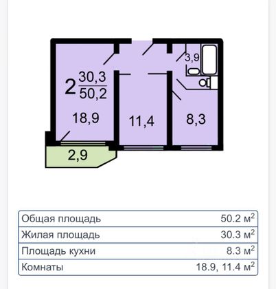 Продажа 2-комнатной квартиры 50,2 м², 6/16 этаж