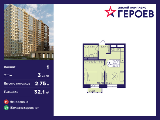 32,1 м², 1-комн. квартира, 3/17 этаж