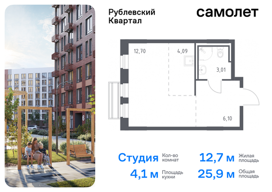 25,9 м², студия, 8/8 этаж