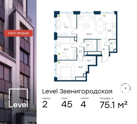 75,1 м², 4-комн. квартира, 45/64 этаж