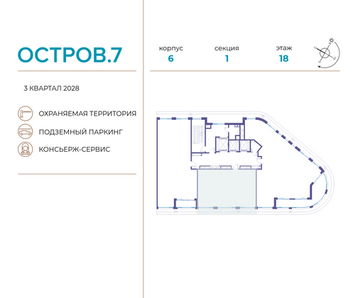 Продажа 2-комнатной квартиры 84,9 м², 18/19 этаж