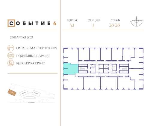 Продажа 1-комнатной квартиры 49,7 м², 28/50 этаж