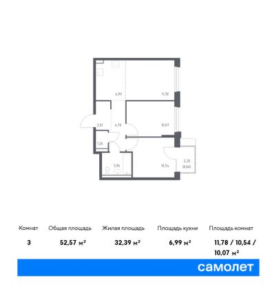 52,6 м², 2-комн. квартира, 2/9 этаж