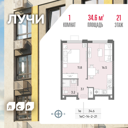 34,6 м², 1-комн. квартира, 21/24 этаж