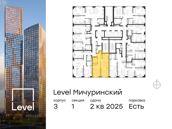 Продажа 2-комнатной квартиры 50,6 м², 13/30 этаж