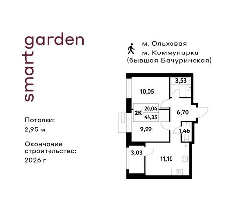 Продажа 2-комнатной квартиры 44,3 м², 13/16 этаж