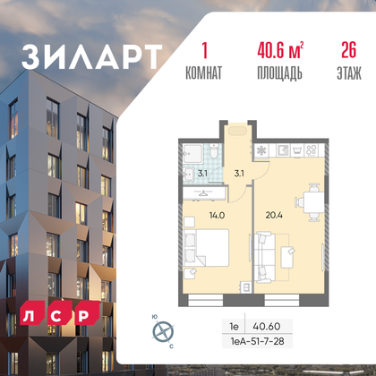 40,6 м², 1-комн. квартира, 26/28 этаж