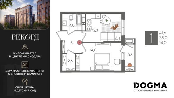 41,6 м², 1-комн. квартира, 20/24 этаж