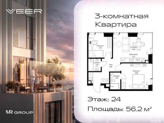 Продажа 3-комнатной квартиры 56,2 м², 24/59 этаж