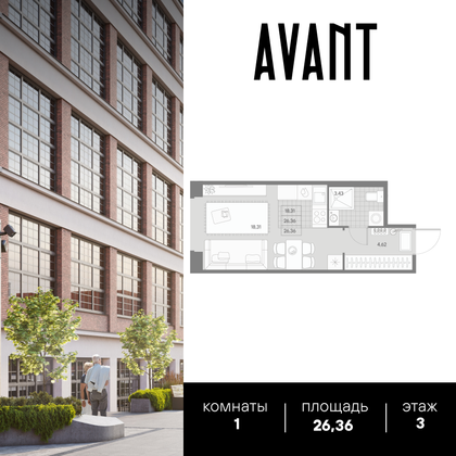 26,4 м², 1-комн. квартира, 3/9 этаж