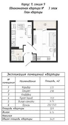 34,2 м², 1-комн. квартира, 3/4 этаж