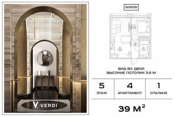 Продажа 1-комнатной квартиры 39 м², 5/8 этаж