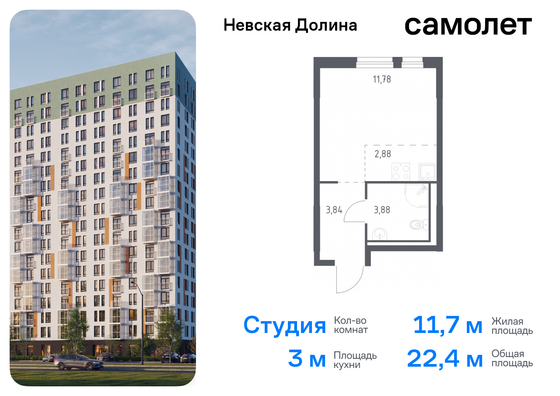 22,4 м², студия, 3/17 этаж