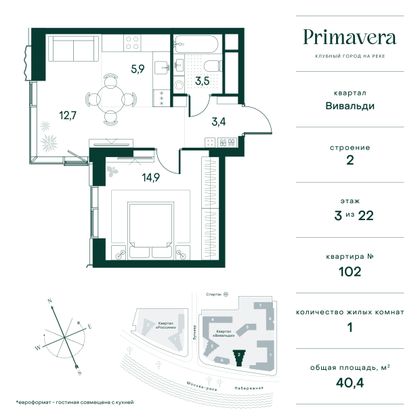 40,4 м², 1-комн. квартира, 3/22 этаж