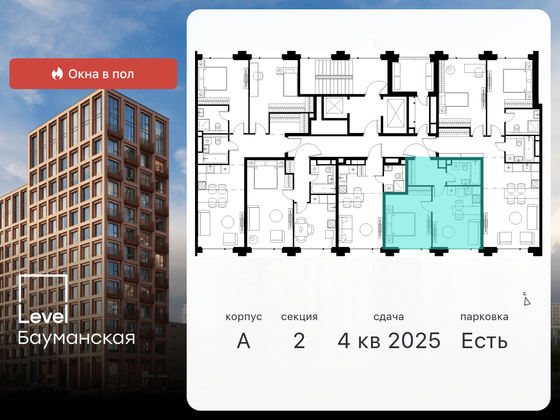 Продажа 1-комнатной квартиры 38,1 м², 9/11 этаж