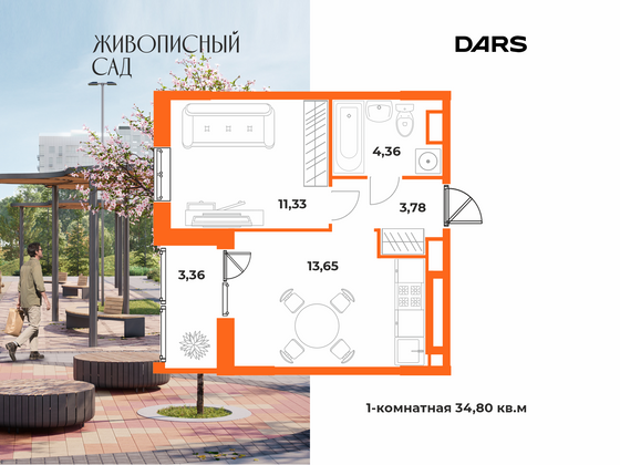 Продажа 1-комнатной квартиры 34,8 м², 10/10 этаж