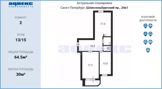 Продажа 2-комнатной квартиры 64,5 м², 13/15 этаж