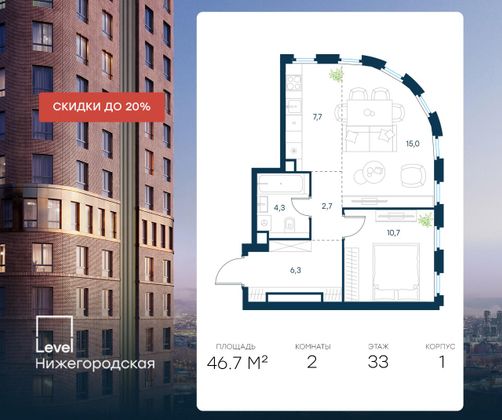 46,7 м², 2-комн. квартира, 33/45 этаж