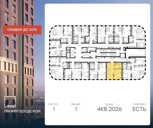 Продажа 2-комнатной квартиры 56,4 м², 33/45 этаж