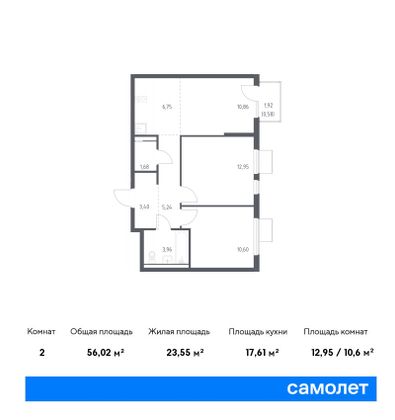 56 м², 2-комн. квартира, 10/17 этаж