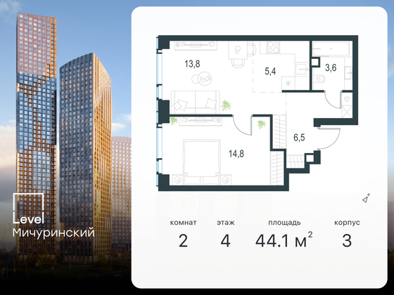 44,1 м², 2-комн. квартира, 4/30 этаж