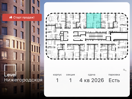 Продажа 1-комнатной квартиры 40,3 м², 11/45 этаж