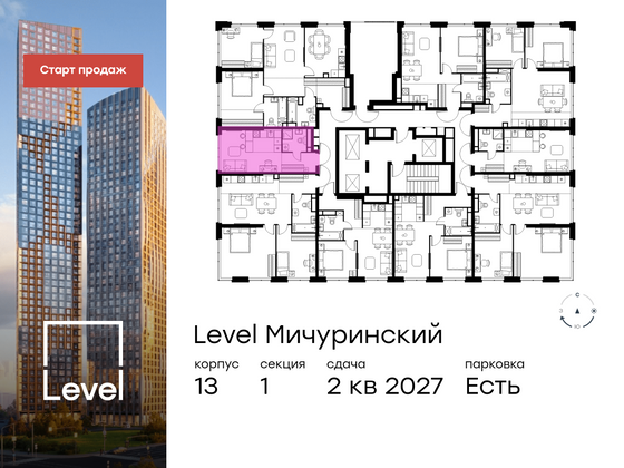 Продажа квартиры-студии 26,5 м², 7/31 этаж