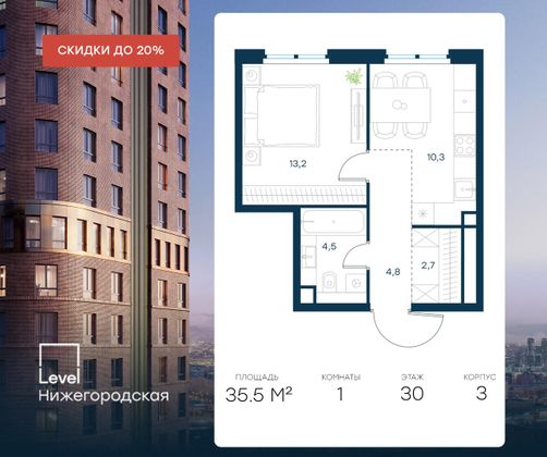 Продажа 1-комнатной квартиры 35,5 м², 30/37 этаж