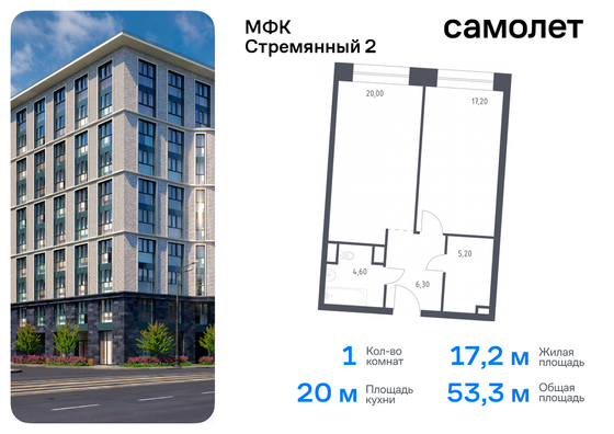 53,3 м², 1-комн. квартира, 7/10 этаж