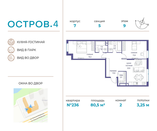 80,5 м², 2-комн. квартира, 9/16 этаж