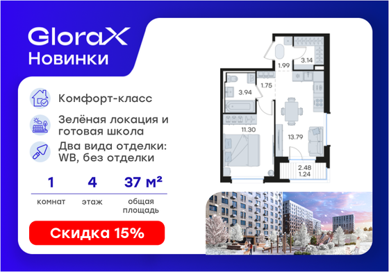 37,2 м², 1-комн. квартира, 4/9 этаж