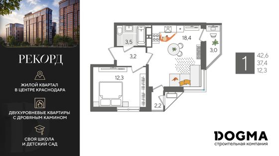 42,6 м², 1-комн. квартира, 12/24 этаж