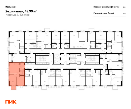 Продажа 2-комнатной квартиры 49,1 м², 10/24 этаж