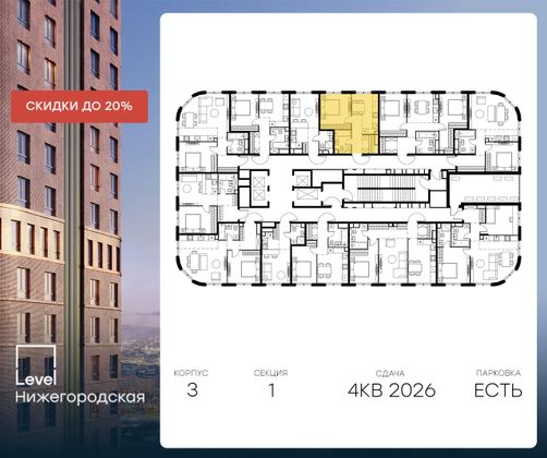 Продажа 1-комнатной квартиры 35,1 м², 12/37 этаж