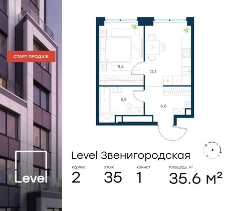 35,6 м², 1-комн. квартира, 35/64 этаж