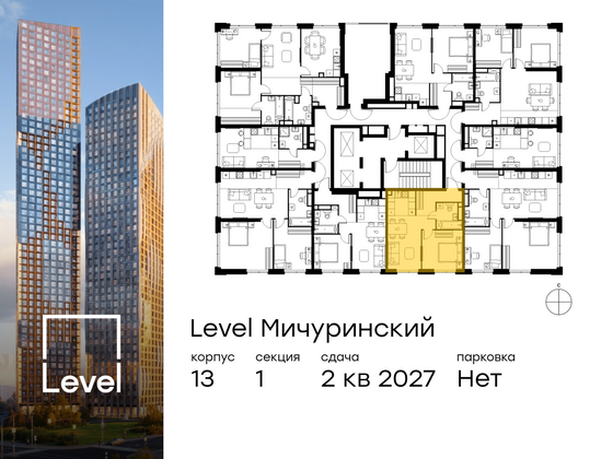 Продажа 2-комнатной квартиры 42,9 м², 9/31 этаж