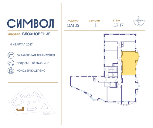 Продажа 2-комнатной квартиры 67,4 м², 18/21 этаж