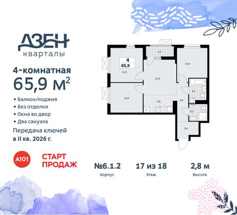 Продажа 4-комнатной квартиры 65,9 м², 17/18 этаж