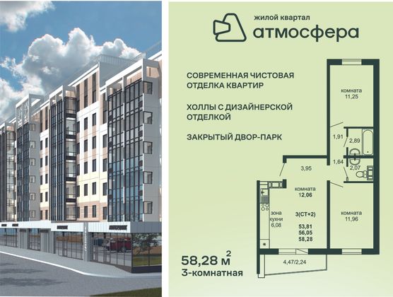 Продажа 3-комнатной квартиры 58,3 м², 3/78 этаж