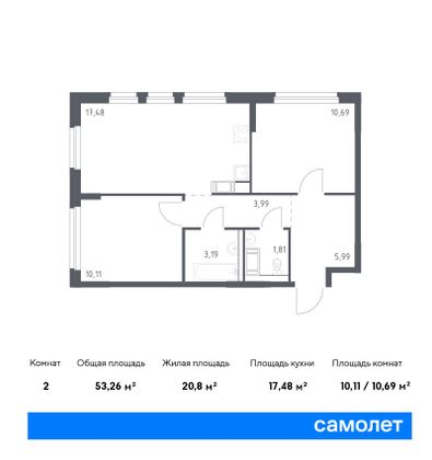 53,3 м², 2-комн. квартира, 10/11 этаж