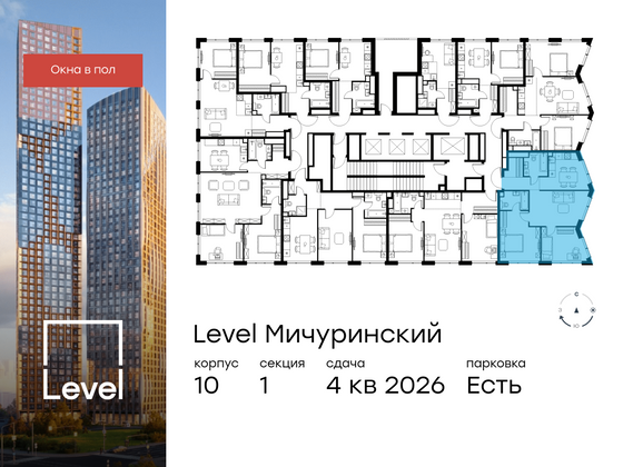 Продажа 3-комнатной квартиры 68,5 м², 30/42 этаж