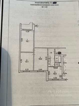 Продажа 3-комнатной квартиры 75 м², 14/16 этаж