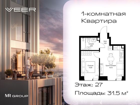 Продажа 1-комнатной квартиры 31,5 м², 27/59 этаж