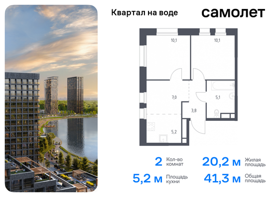 41,3 м², 2-комн. квартира, 13/16 этаж