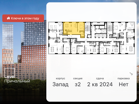 Продажа 2-комнатной квартиры 53 м², 32/32 этаж