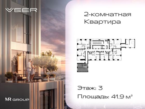 Продажа 2-комнатной квартиры 41,9 м², 3/59 этаж