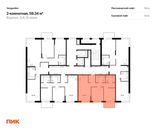 Продажа 2-комнатной квартиры 58 м², 5/9 этаж