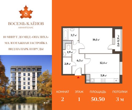 Продажа 2-комнатной квартиры 50,4 м², 1/6 этаж