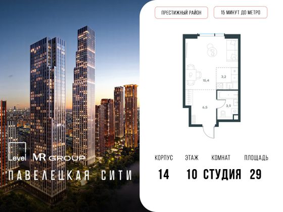 29 м², студия, 10/27 этаж