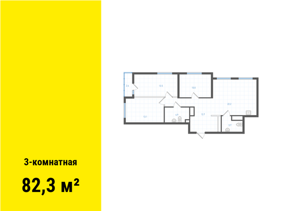 Продажа 3-комнатной квартиры 82,3 м², 21/31 этаж